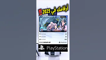 احصل على أفاتار بلايستيشن الحصري قبل فوات الأوان! #shorts