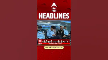 ABP Majha Headlines Today : 630pm एबीपी माझा हेडलाईन्स : 19April 2026 : ABP Majha
