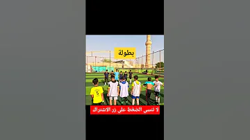 #كرة_قدم #sports #futbol #ريال_مدريد #realmadrid #برشلونة #ياني_وداني #المجد_العظيم_القلعة_الخضراء