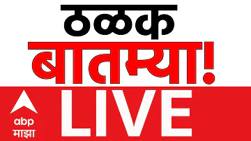 Maharashtra Superfast News Today LIVE | Baramati | 23 April 2026 | Sunetra Pawar | ABP Majha LIVE