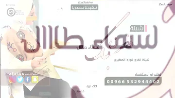 جديد شيلة تخرج حماسيه 2023 شيلة رقص جديد 2023