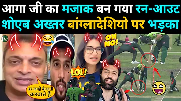 [EN] Salman Ali Agha Funny Run Out ???? Pak Media Shocked | Shoaib Akhtar & Amir Reaction | Pak vs Ban