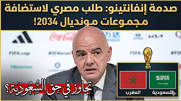 [EN] “FIFA President is shocked by Egypt’s request! ???? Details of the attempt to host the 2034 World Cup groups and Saudi Arabia’s reaction.”