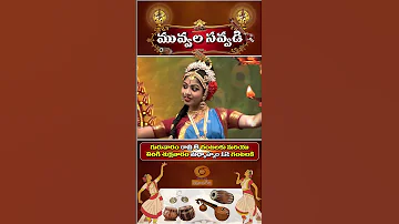 Muvvalasavvadi | Season-3 | Semi Final-1 | Classical Dance Perfomences