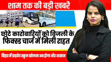 Today Bihar Evening news on 4th April 2026 Bihar Teacher, Women Employment Scheme,Nitish kumar