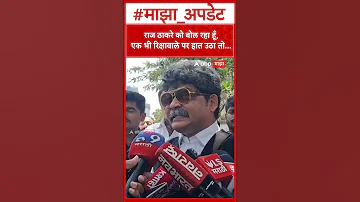 [EN] Gunaratna Sadavarte on Raj Thackeray: I am telling Raj Thackeray, if you touch even a single rickshaw puller...