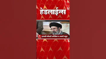 [EN] ABP Majha Headlines : 8.30AM : ABP Majha Headlines : 25 March 2026 : ABP Majha