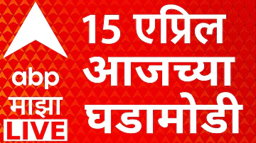 [EN] ABP Majha LIVE | 14 April 2026 | Maharashtra politics | Baramati Bypoll | Kharat | Marathi News 24*7