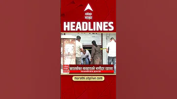 [EN] ABP Majha Headlines : 430PM : ABP Majha Headlines : 16 April 2026 : ABP MAJHA