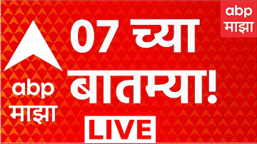 ABP Majha LIVE | 07PM | 18 May 2026 | Narendra Modi | Neet Exam | Maharashtra Politics | ABP Majha