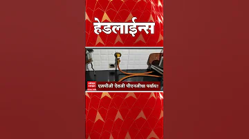 ABP Majha Headlines : 07 : 30 AM : एबीपी माझा हेडलाईन्स : 29 March 2026 : ABP Majha