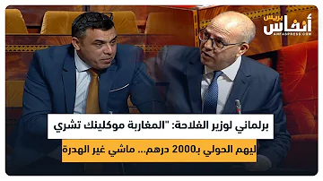 A member of parliament told the Minister of Agriculture: 