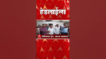 [ZH] ABP Majha 头条新闻：今天晚上 10.30：ABP Majha 头条新闻：2026 年 3 月 19 日：ABP Majha