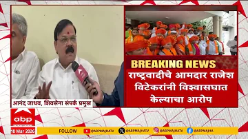 [EN] Parbhani ZP President News