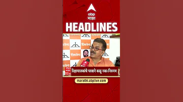 [EN] ABP Majha Headlines : 01.30 PM : ABP Majha Headlines : 24 April 2026 : Abp Majha