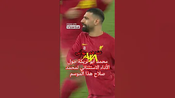 [EN] Aboutrika: Mohamed Salah's exceptional performance this season, an analysis that covers Salah's numbers in all tournaments