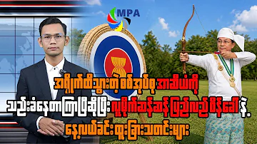 [HI] एमपीए 12 बजे समाचार अपडेट | 11 मई 2026