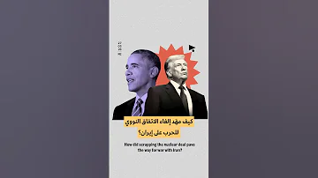 [ZH] How did canceling the nuclear agreement pave the way for war on Iran? | How did the nuclear deal pave the way for war?