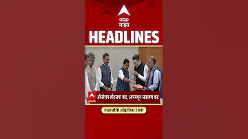 [HI] एबीपी माझा हेडलाइंस: 10:30 पूर्वाह्न: एबीपी माझा हेडलाइंस: 25 अप्रैल 2026: एबीपी माझा