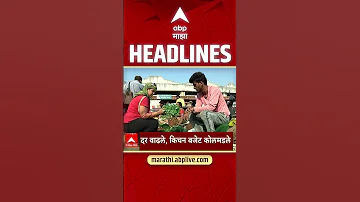 [HI] ABP Majha Headlines Today 07.30 PM 12 May 2026 :एबीपी माझा हेडलाईन्स : Marathi News Live Today