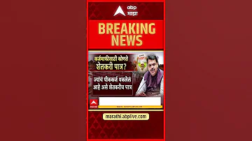 Farmers Loan : शेतकऱ्यांची कर्जमाफी कधी? सरकारच्या अटी काय?