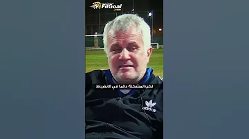 زوران مانولوفيتش المدير الفني للاتحاد السكندري: مروان عطية أثبت مع الأهلي أنه لاعب رائع