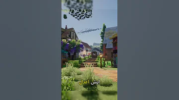 عشان ما تمل من اللعبة جرب اللعب سيرفرات