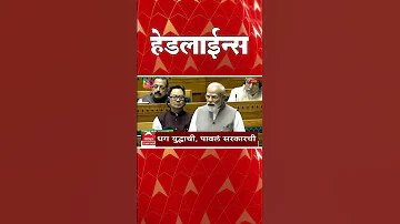 [ZH] ABP Majha 头条新闻：晚上 10.30：ABP Majha 头条新闻：2026 年 3 月 23 日：TOP 头条新闻：ABP Majha