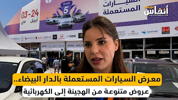 [EN] Used Cars Exhibition in Casablanca.. Various offers from hybrid to electric