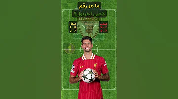 [ZH] 足球巨人挑战第 3 部分 ???? 99% 在困难级别失败 #RealMadrid #football #Liverpool