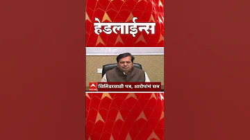 ABP Majha Headlines : 08.30 PM : एबीपी माझा हेडलाईन्स : 30 March 2026 : ABP Majha