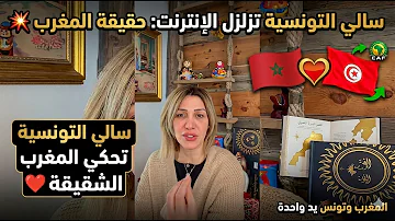[EN] Direct bombardment by a Tunisian woman on Algeria and Egypt: “Morocco won for you, and it is great for you.” Watch the reaction!