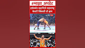 [EN] Harshwardhan Sadgir Maharashtra Kesari : The moment Harshwardhan Sadgir won the Maharashtra Kesari
