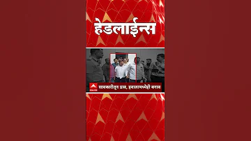 [EN] ABP Majha Headlines : 10.30 PM : ABP Majha Headlines : 28 March 2026 : ABP Majha