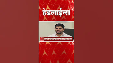 [ZH] ABP Majha 头条新闻 : 07.30 AM : ABP Majha 头条新闻 : 2026 年 4 月 4 日 : ABP Majha