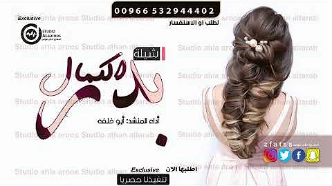 شيلات حماسيه رقص 2020 
