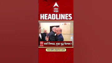 [EN] ABP Majha Headlines : 10.30 PM : ABP Majha Headlines : 12 April 2026 : ABP Majha