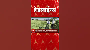 [ZH] ABP Majha 头条新闻：上午 11:30：ABP Majha 头条新闻：2026 年 3 月 31 日：ABP Majha