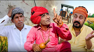 [HI] “रूपनाथ बजाए बीन” - Rupnath Comedy