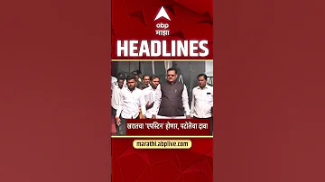 [EN] ABP Majha Headlines Today 06.30 AM 11 May 2026 :ABP Majha Headlines : Marathi News Live Today