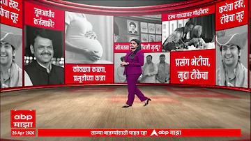 Ashok kharat News : अशोक खरातला मदत करणारे ज्या विभागाचे लोक सहभागी आहेत त्यांच्यावर कारवाई करु