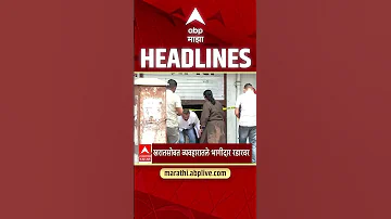[ZH] ABP Majha 头条新闻：上午 7.30：ABP Majha 头条新闻：2026 年 4 月 16 日：Abp Majha