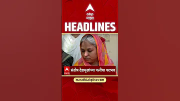 [EN] ABP Majha Headlines Today 6.30 PM 29 April 2026: ABP Majha Headlines : Marathi News Live Maharashtra