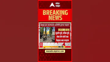 Sudarshan Ghule : सुदर्शन घुलेची तुरुंगात दादागिरी