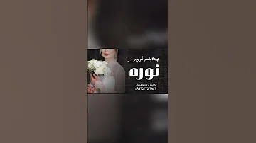 [EN] Bride queen veils 2026 | Gold shines on you | She made a queen and dressed the ring in the name of our bride, Noura, 2026 #new