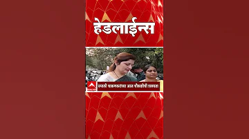 [ZH] ABP Majha 头条新闻 : 08 : 30 AM : ABP Majha 头条新闻 : 2026 年 3 月 30 日 ：ABP Majha
