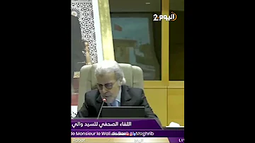 والي بنك المغرب يشتكي زيادة 