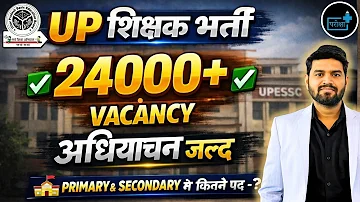 [HI] यूपी टीजीटी पीजीटी रिक्ति 2026 ???? 24000+ पदों की पुष्टि? | यूपी शिक्षक भारती नवीनतम समाचार | पूर्ण अधिसूचना