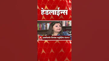 [ZH] ABP Majha 头条新闻：10.30：ABP Majha 头条新闻：2026 年 3 月 26 日：ABP Majha