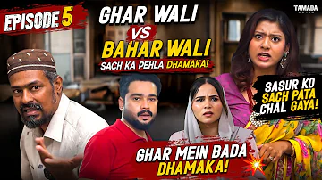 Ghar Mein Hova Dhamaka????????| Sasur Ko Kaisa Pata Chala Sach?????| Hyderabadi Comedy | Ghar Wali Baher Wali